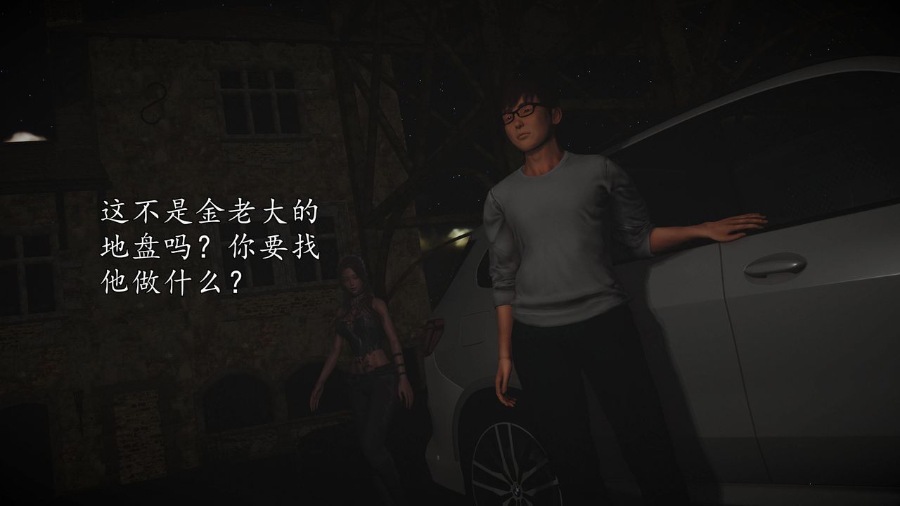 [3D]魔域人间第70话