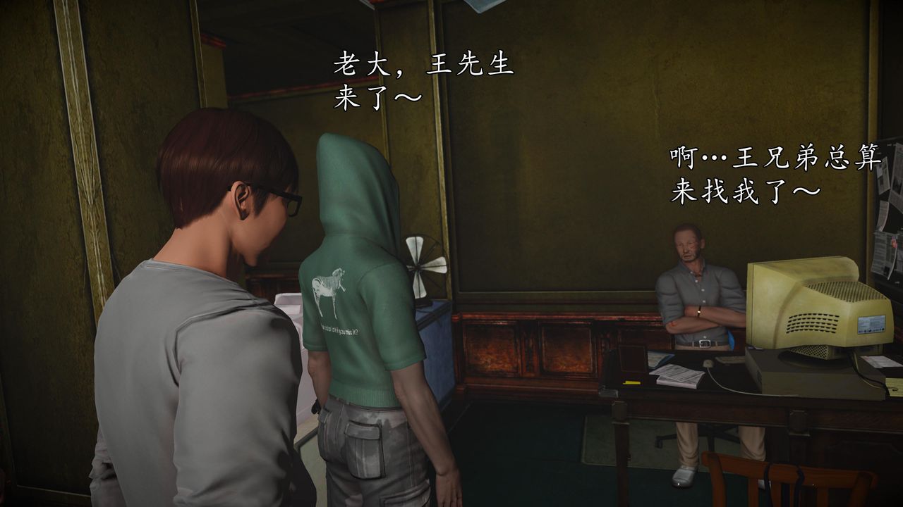 [3D]魔域人间第70话