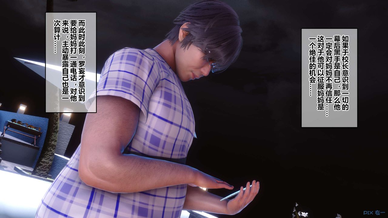 [3D]秘密高清無碼版第64話