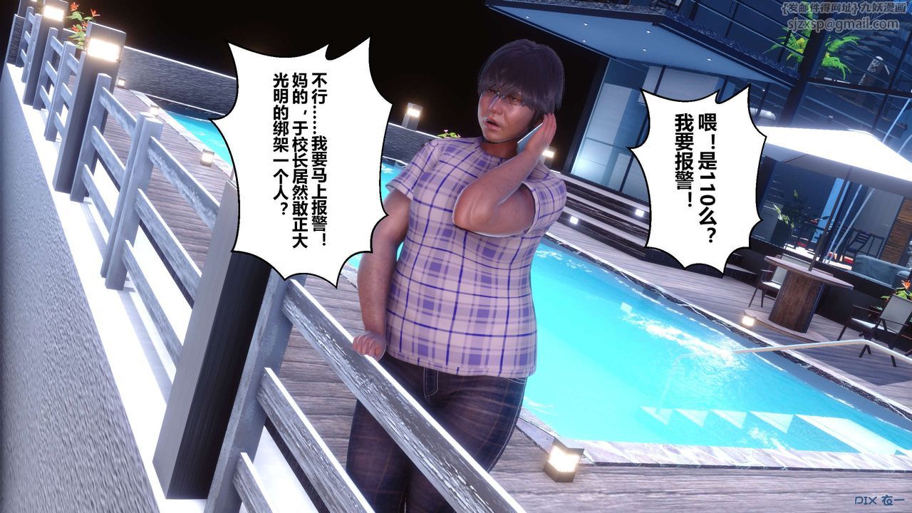 [3D]秘密高清无码版第64话