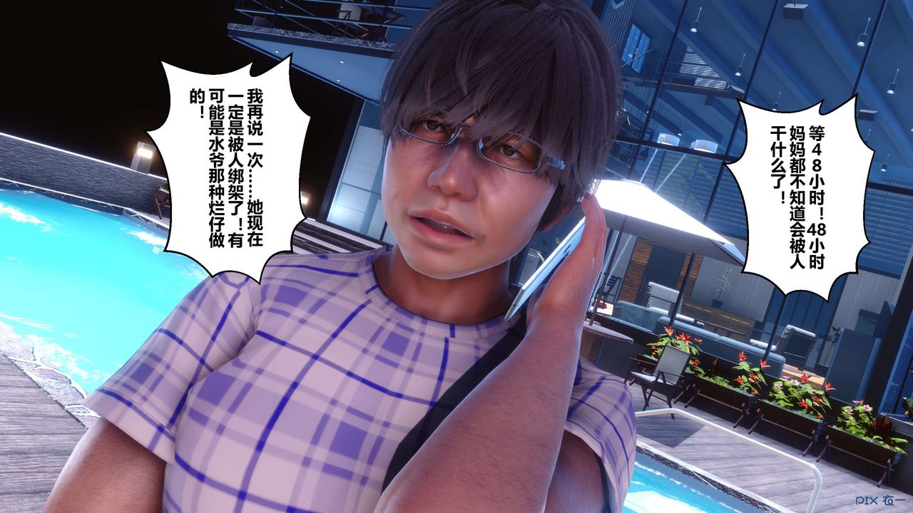 [3D]秘密高清无码版第64话