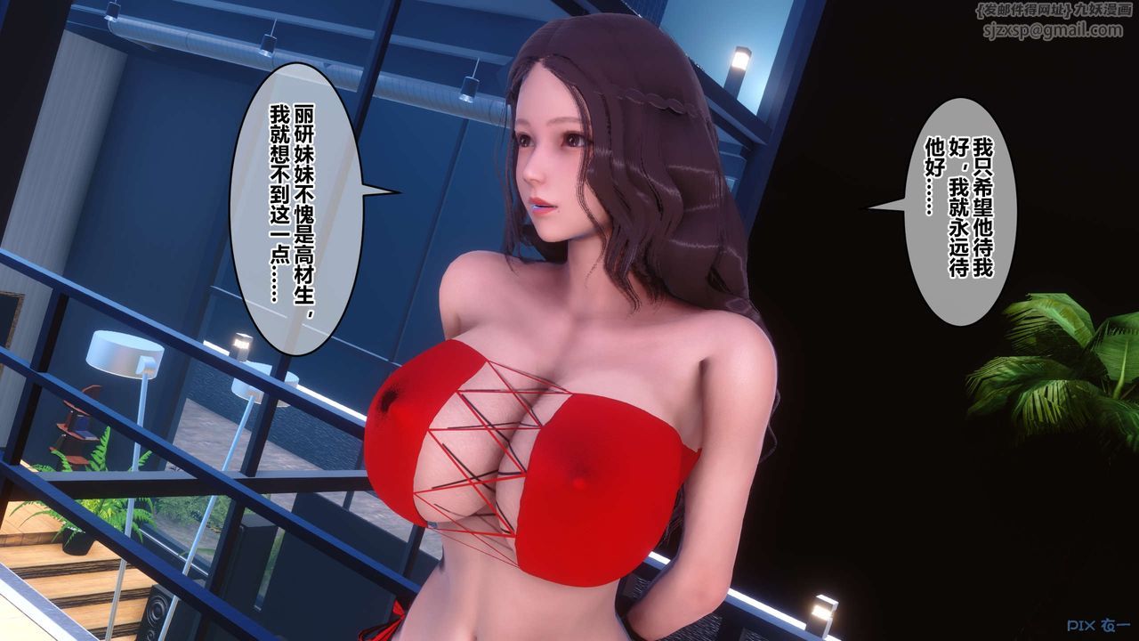 [3D]秘密高清無碼版第64話