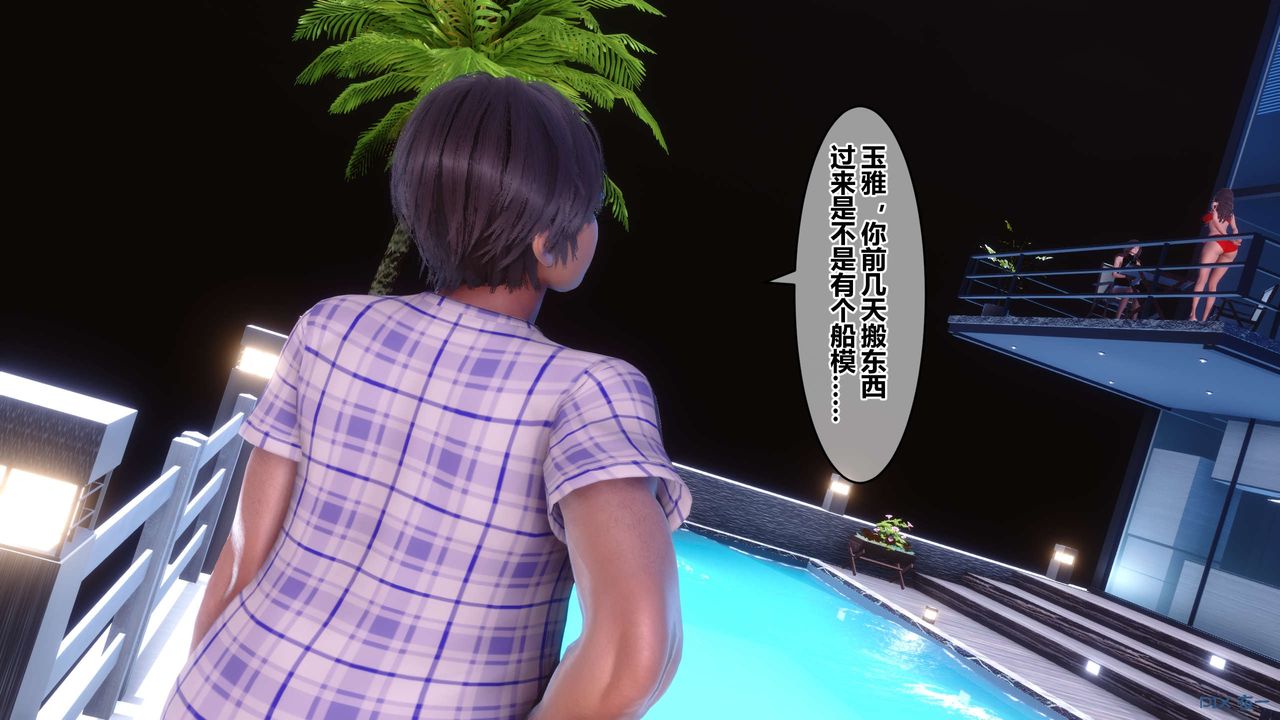 [3D]秘密高清无码版第64话