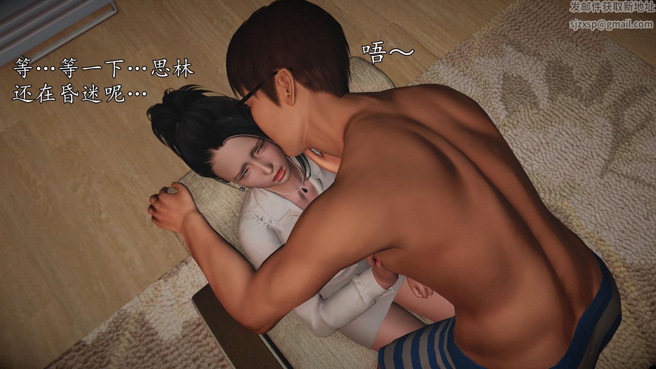 [3D]魔域人間第70話