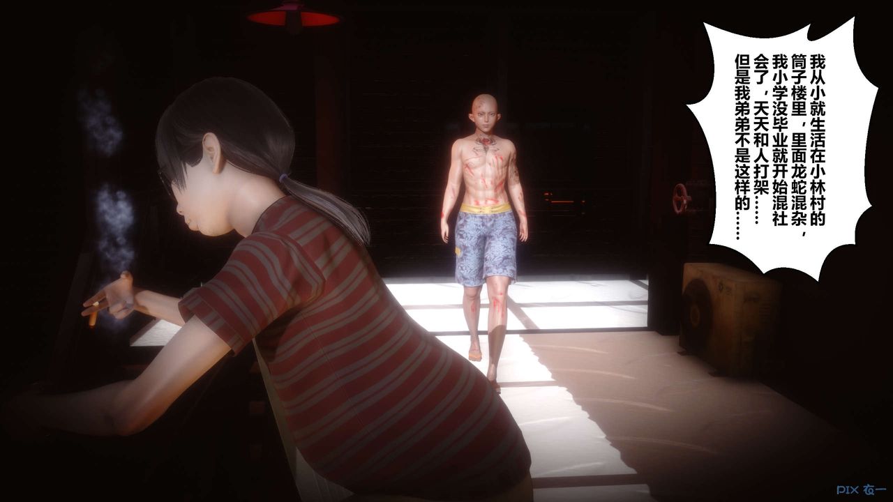 [3D]秘密高清无码版第64话