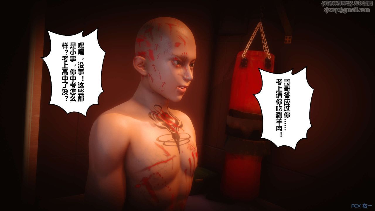 [3D]秘密高清无码版第64话