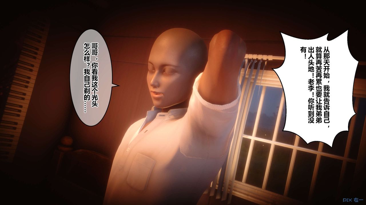 [3D]秘密高清無碼版第64話