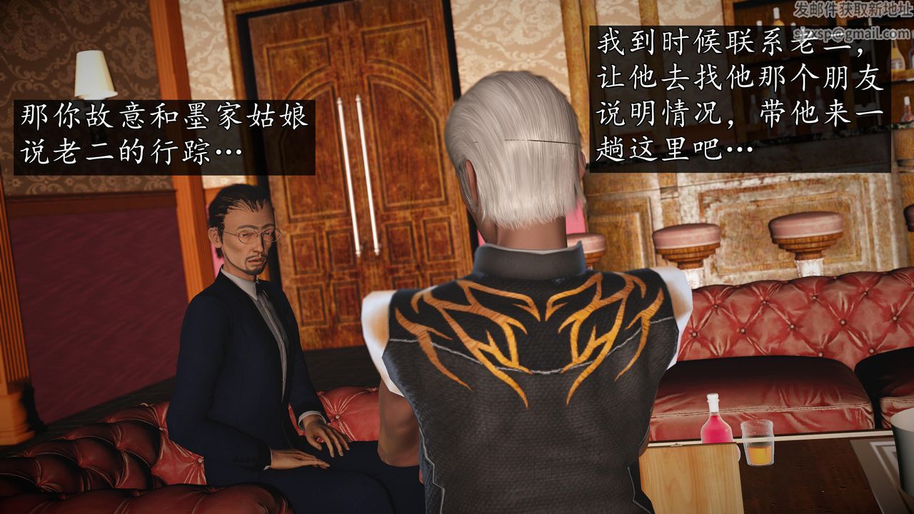 [3D]魔域人間第70話