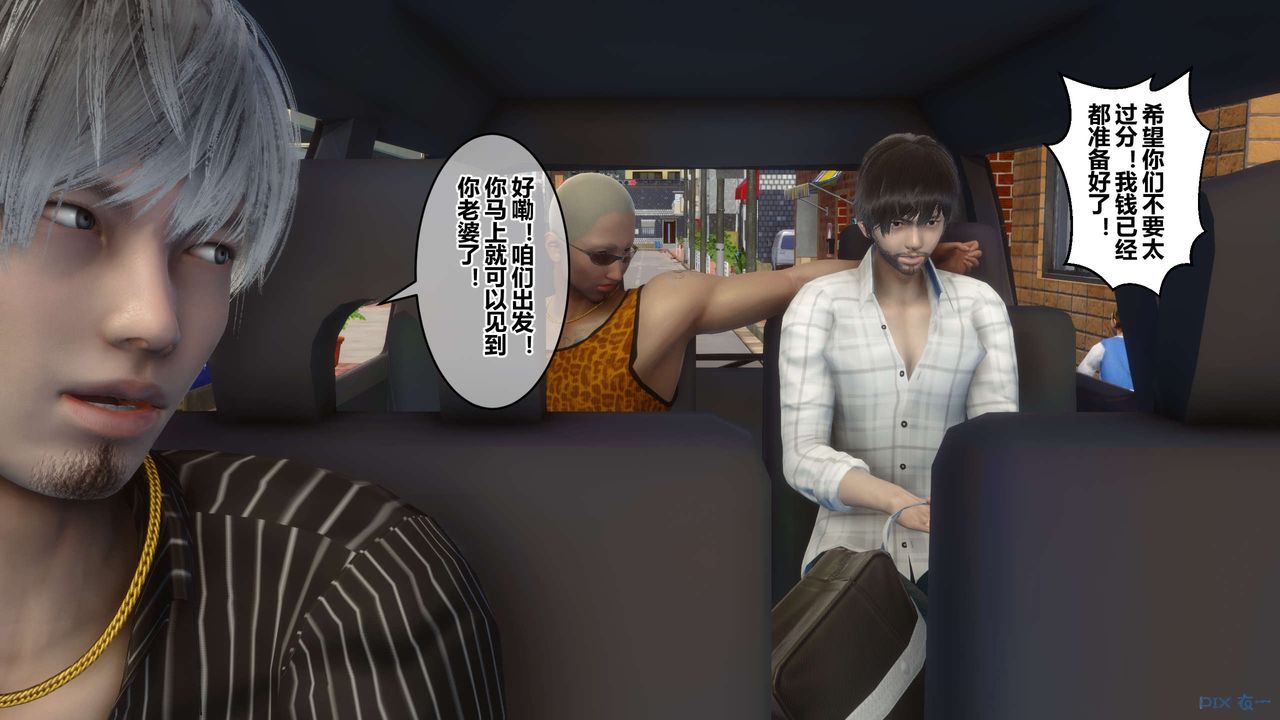 [3D]秘密高清無碼版第64話