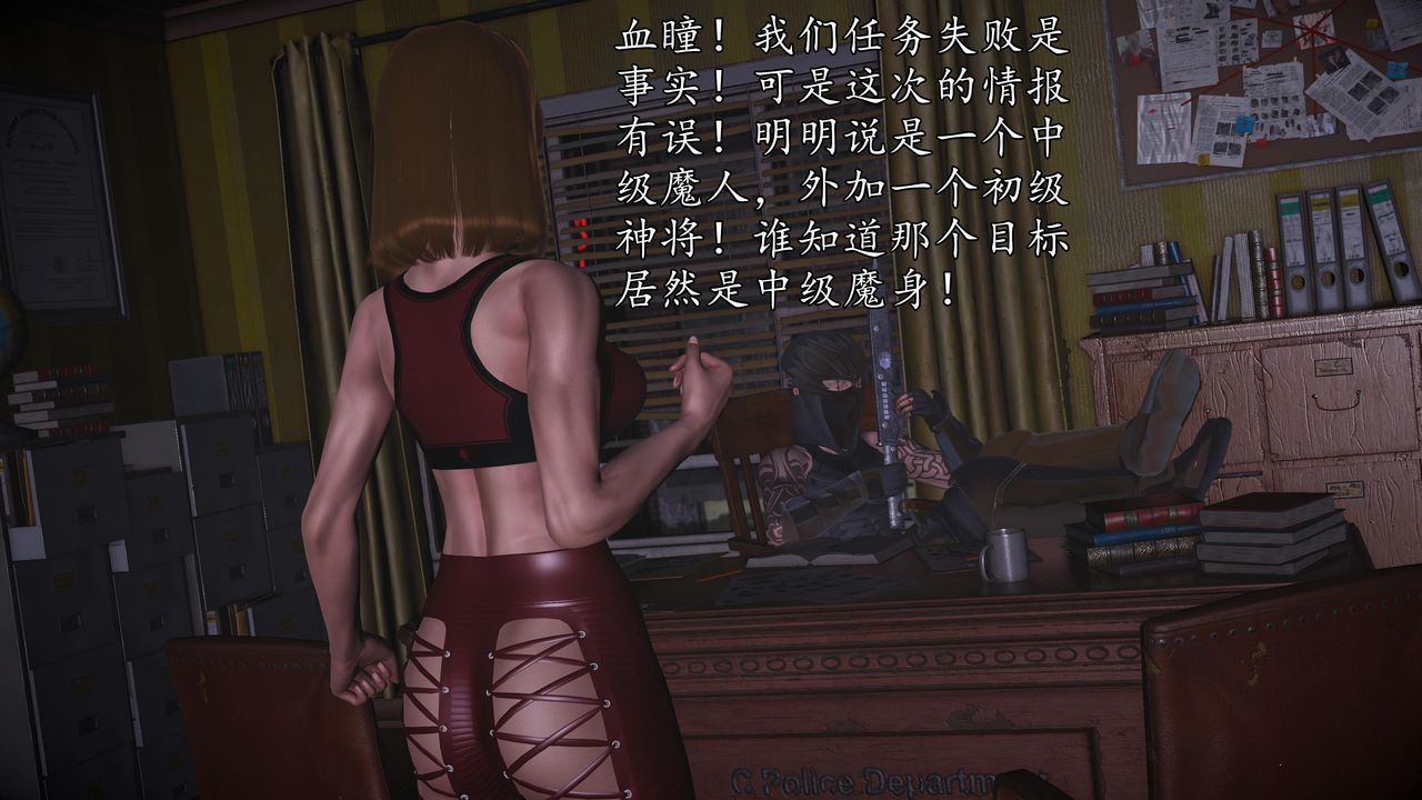 [3D]魔域人间第70话