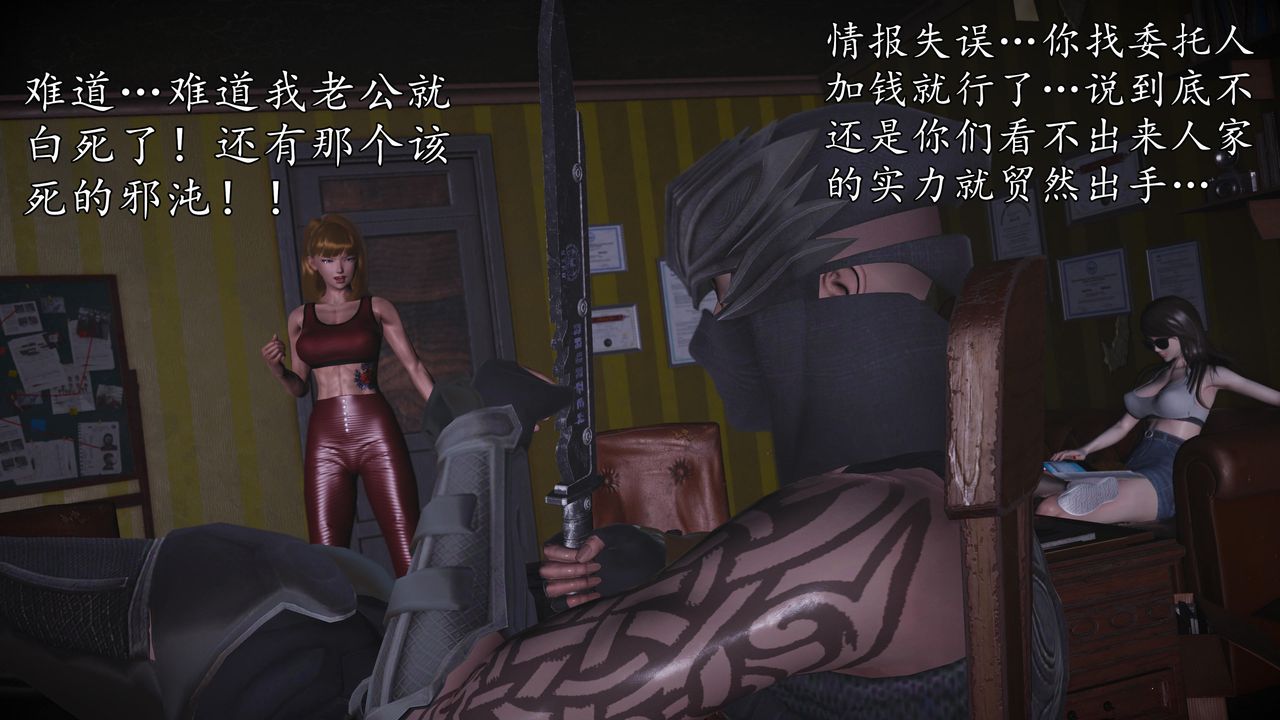 [3D]魔域人间第70话