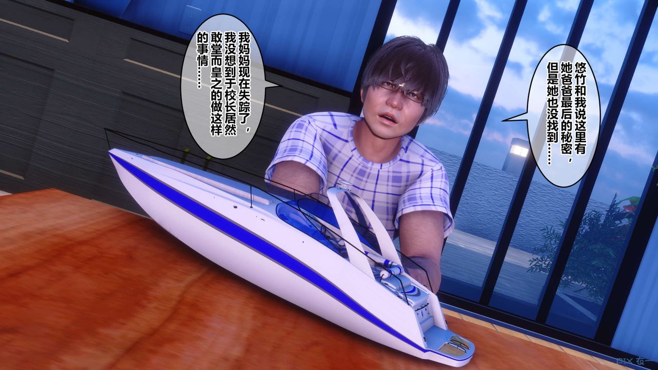 [3D]秘密高清無碼版第64話