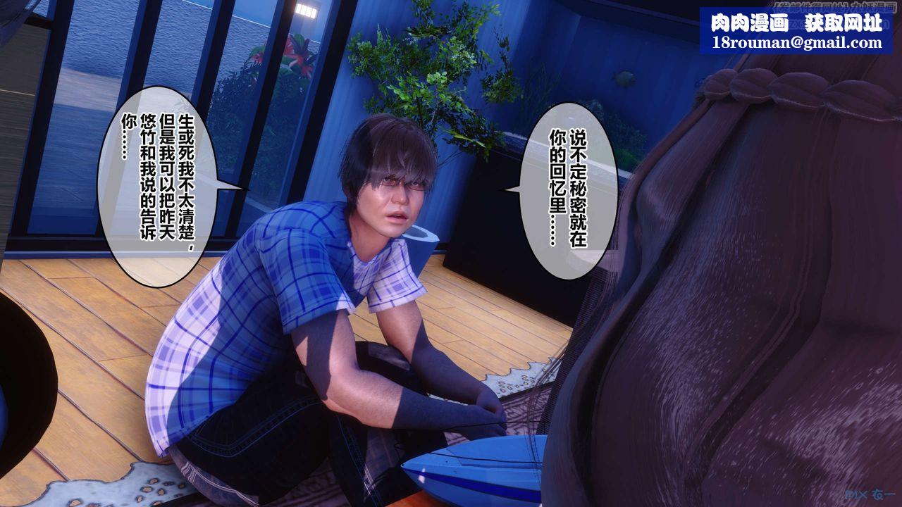 [3D]秘密高清无码版第65话