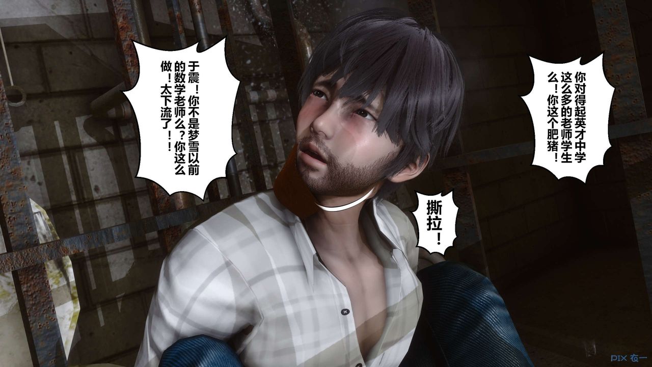 [3D]秘密高清無碼版第65話