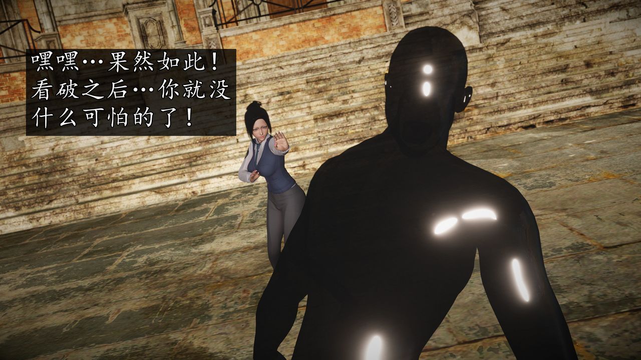 [3D]魔域人间第71话上