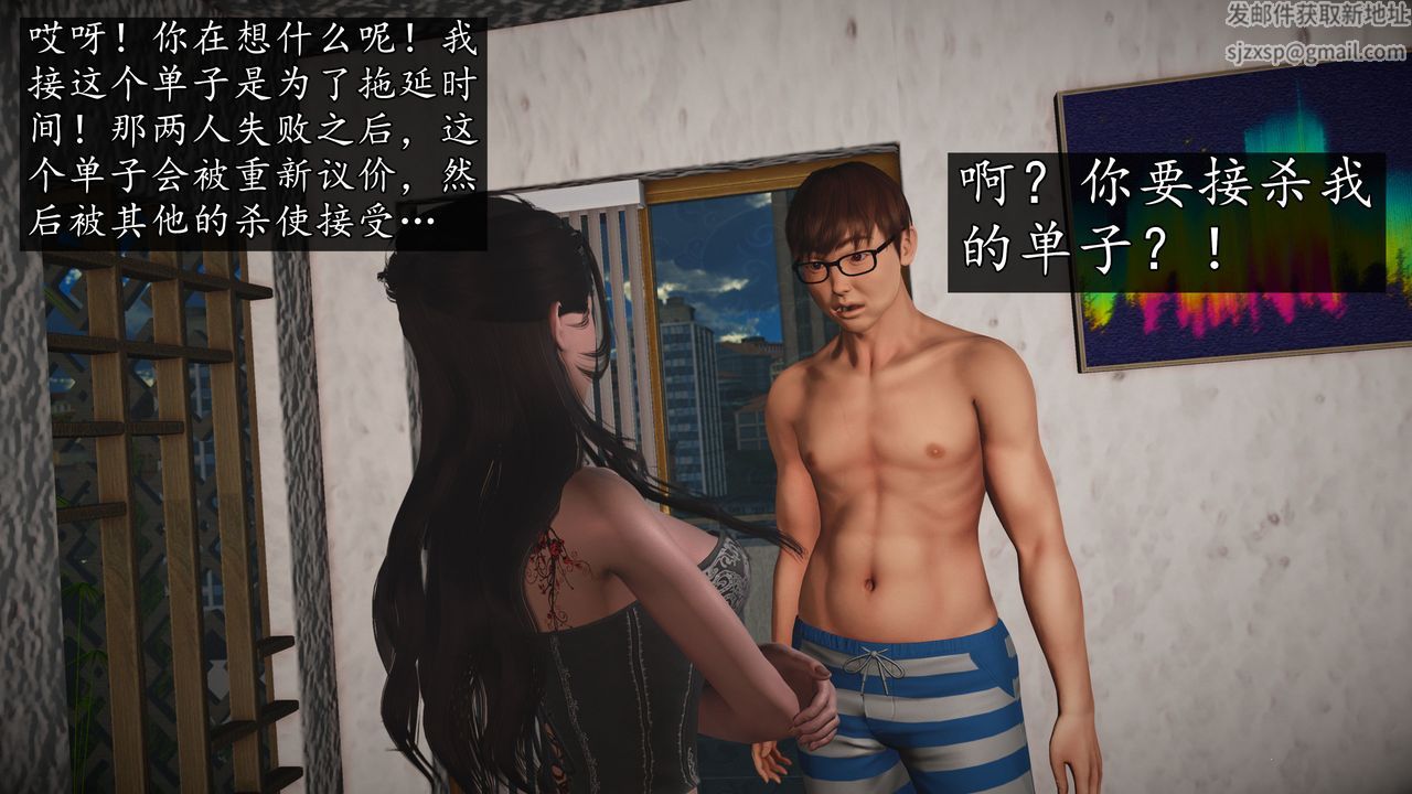 [3D]魔域人間第71話上