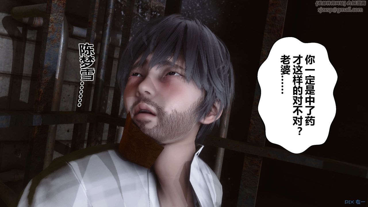 [3D]秘密高清無碼版第65話