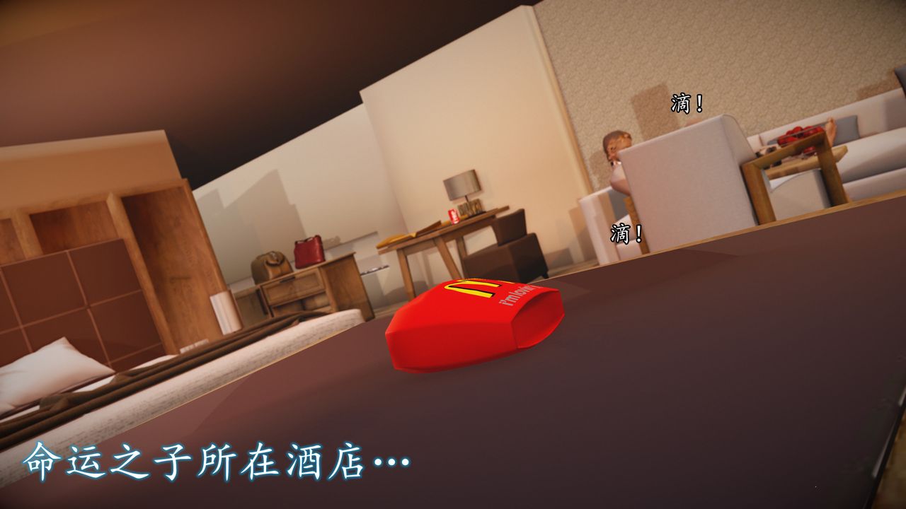 [3D]魔域人间第71话上