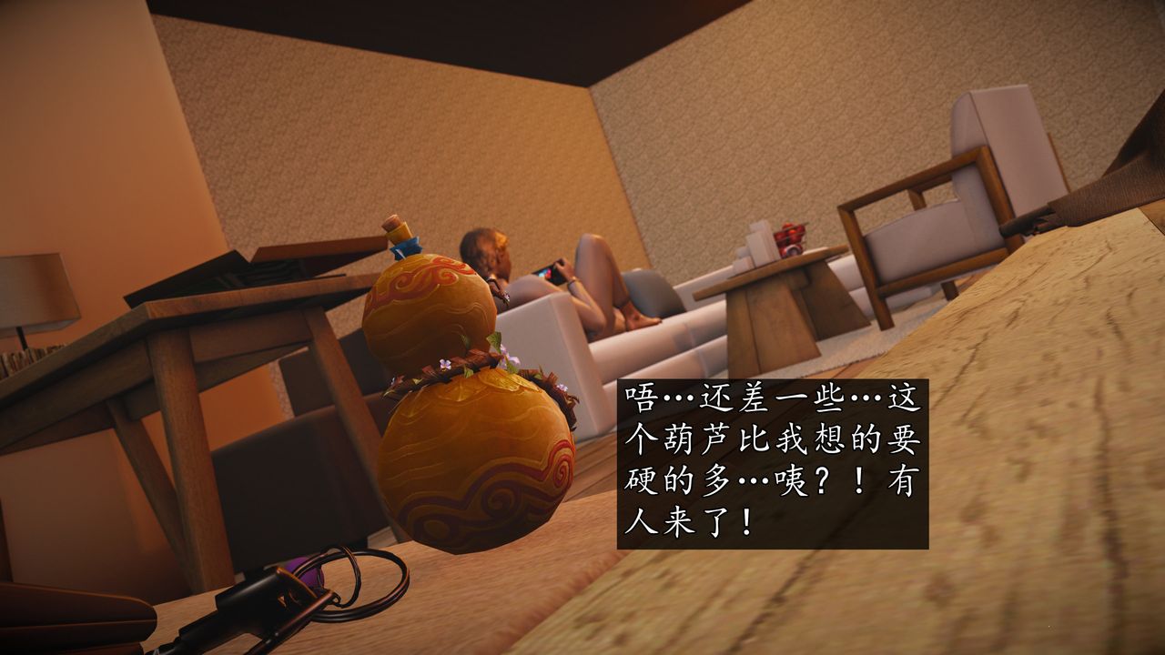 [3D]魔域人间第71话上