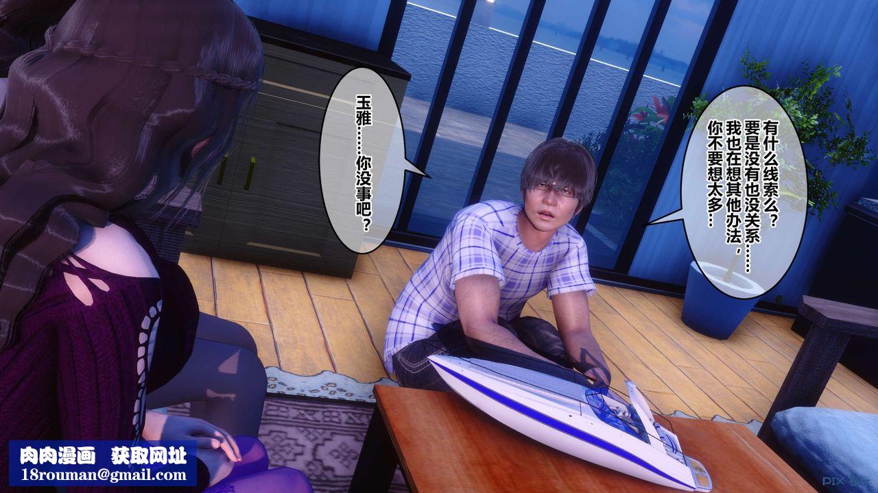 [3D]秘密高清无码版第65话