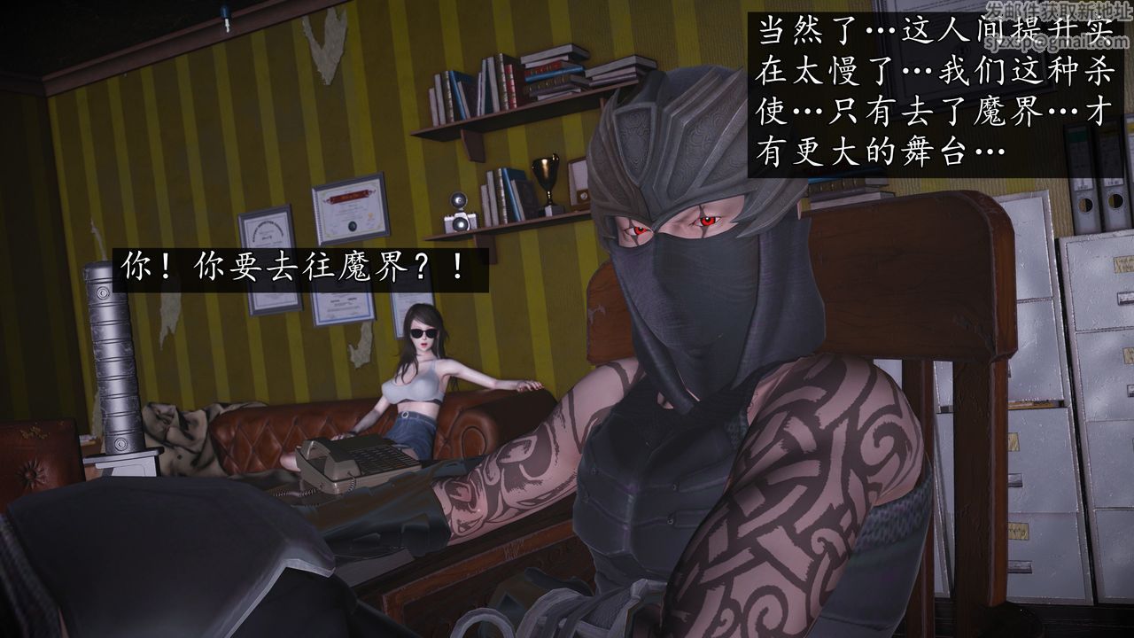 [3D]魔域人间第71话下