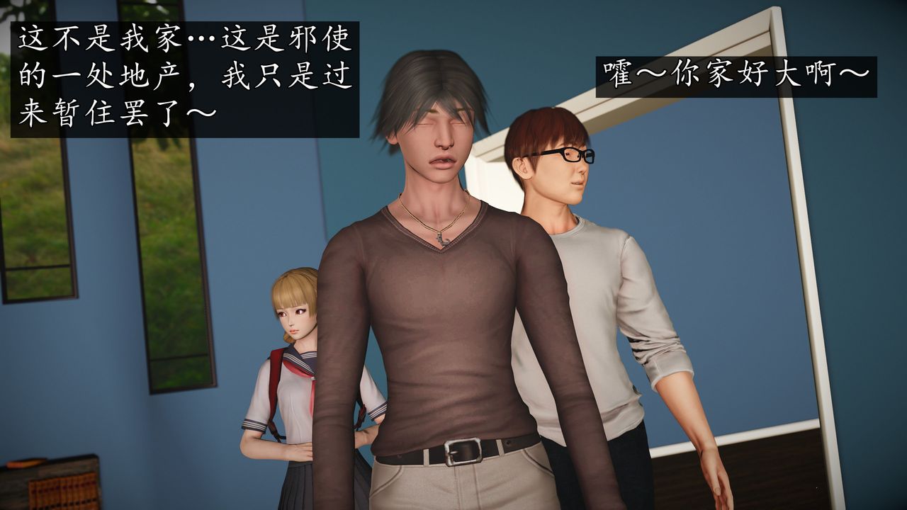 [3D]魔域人间第71话下