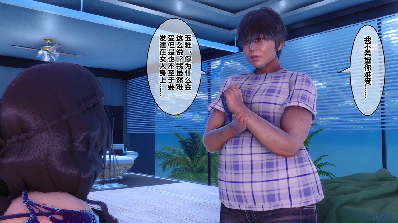 [3D]秘密高清無碼版第66話