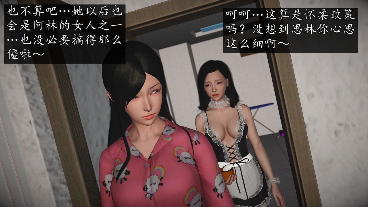 [3D]魔域人间第71话下