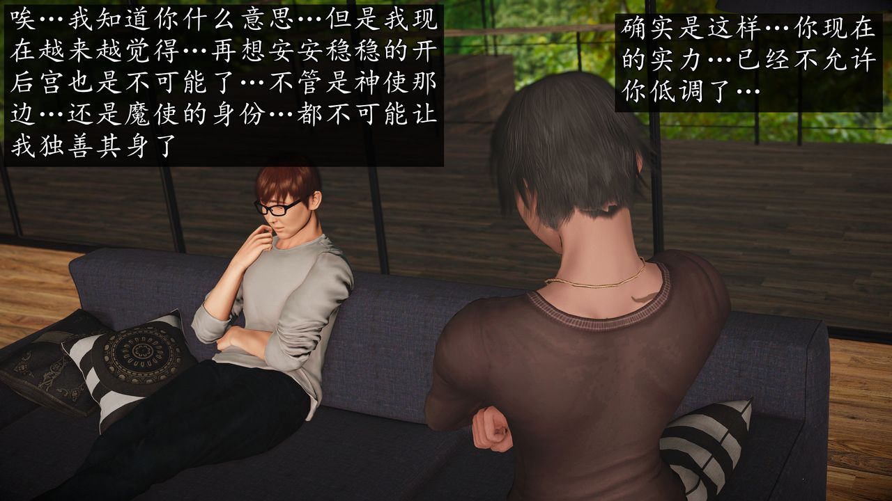 [3D]魔域人间第71话下