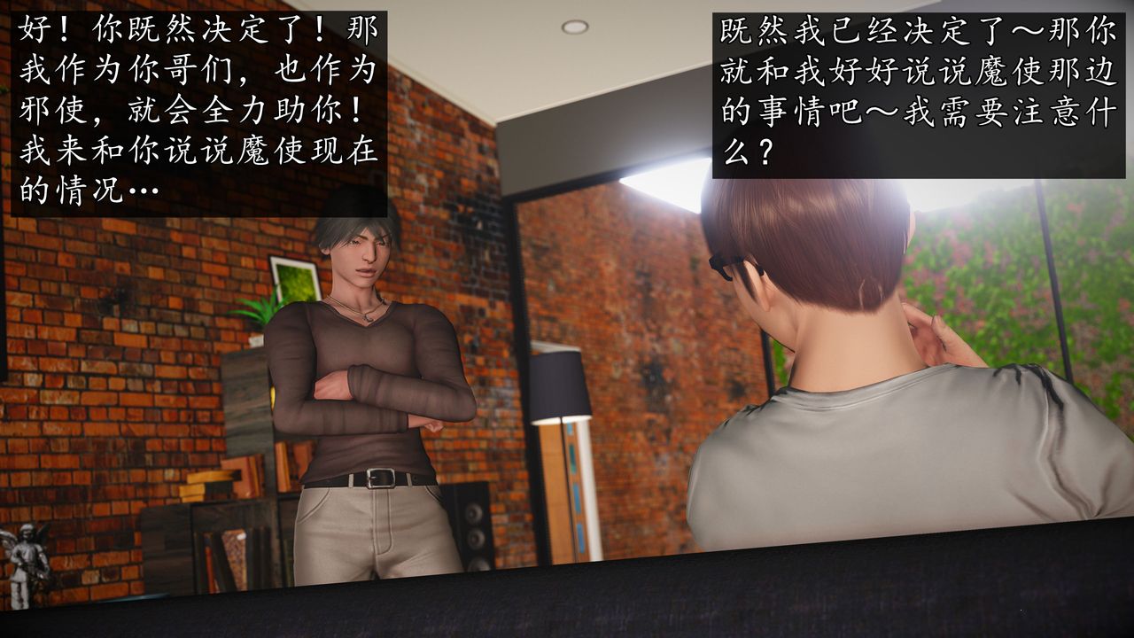 [3D]魔域人间第71话下