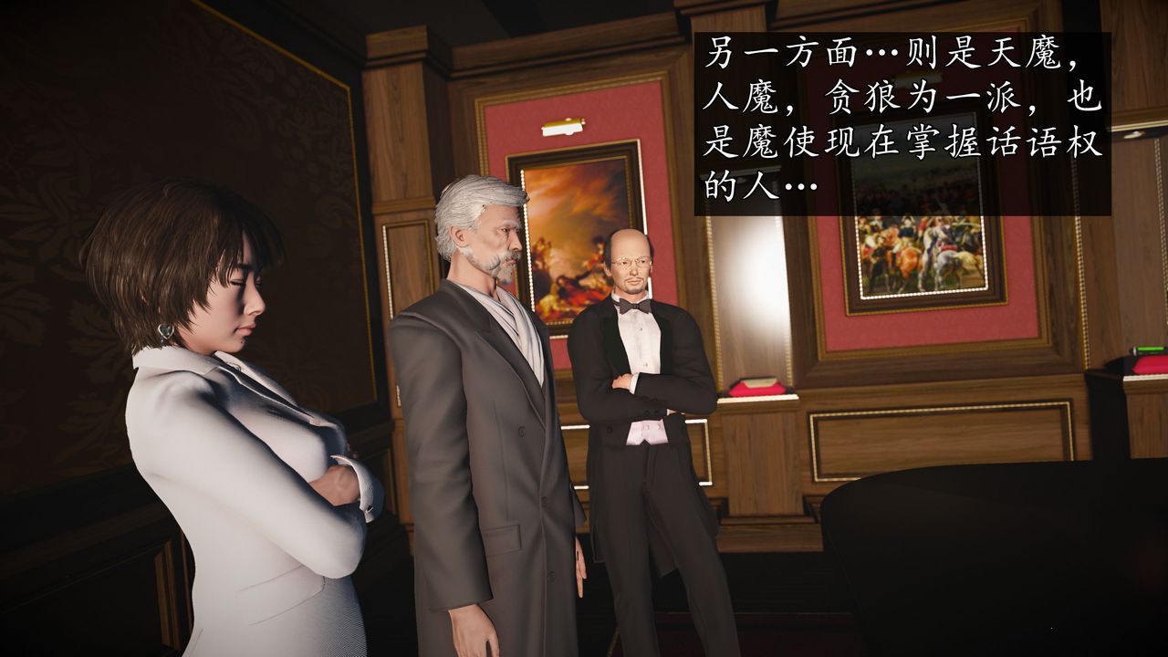 [3D]魔域人间第71话下