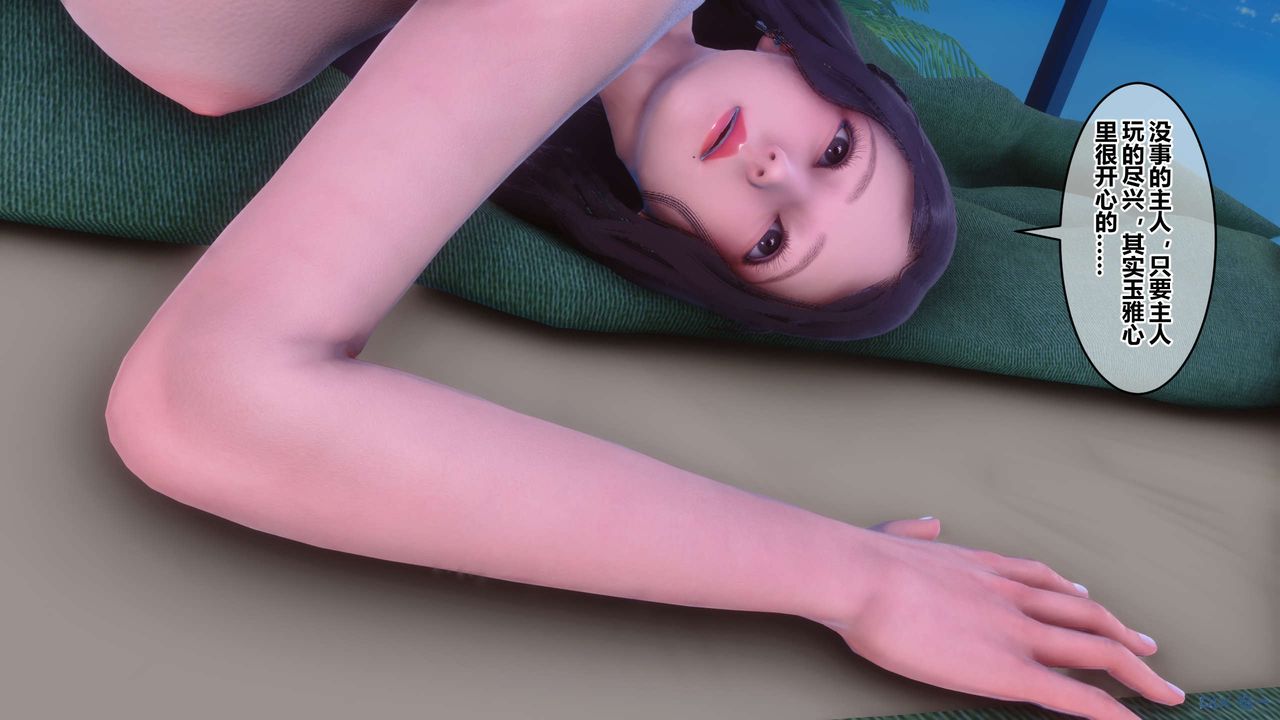 [3D]秘密高清无码版第66话