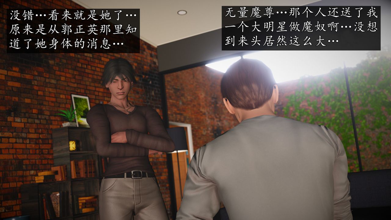 [3D]魔域人间第71话下