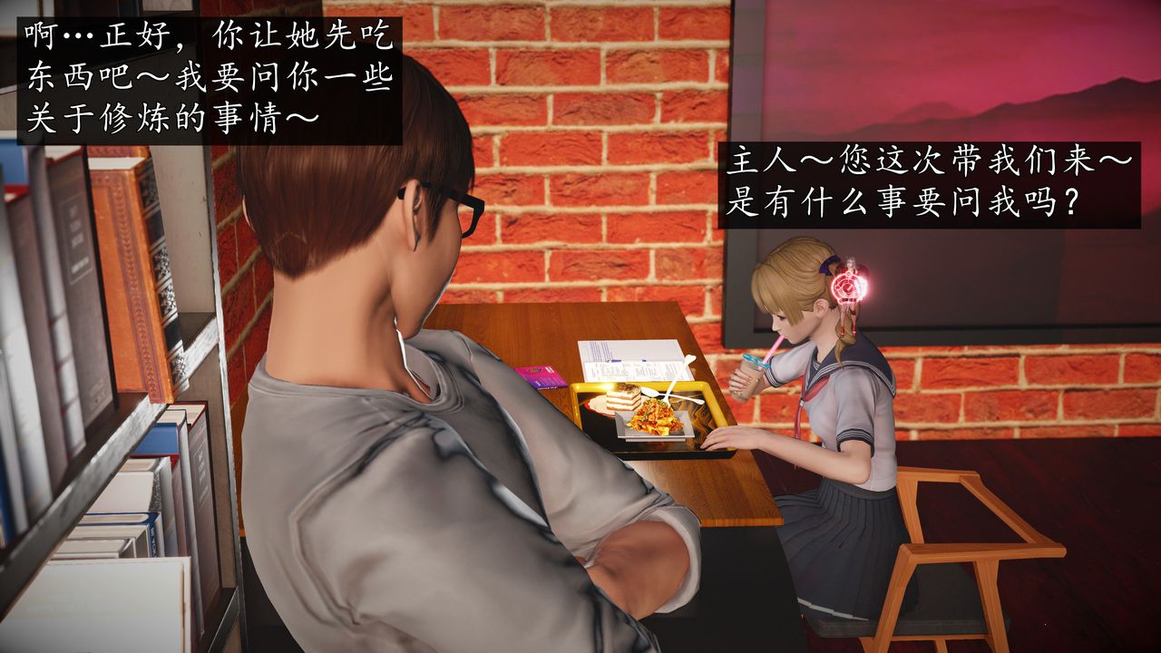 [3D]魔域人间第71话下