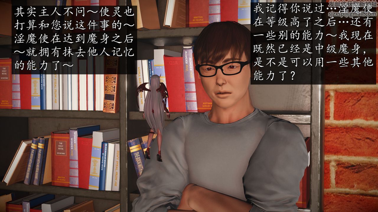 [3D]魔域人间第71话下