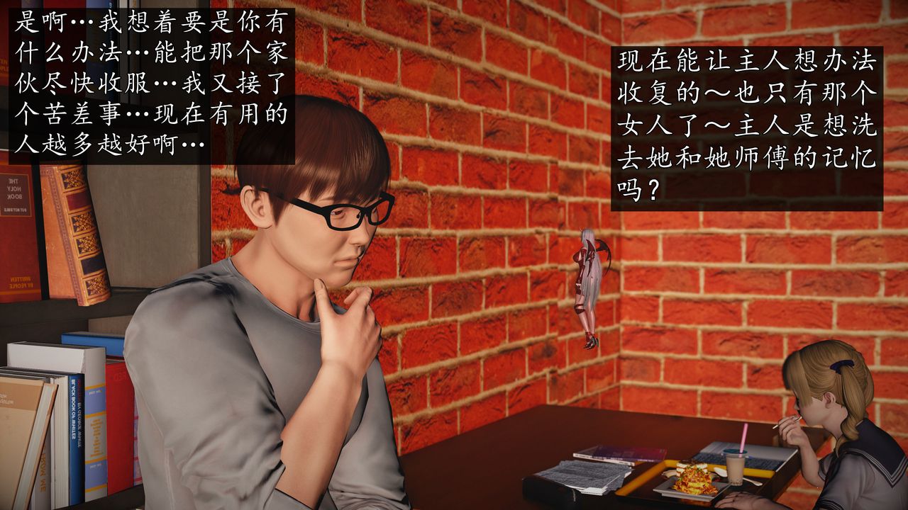 [3D]魔域人间第71话下