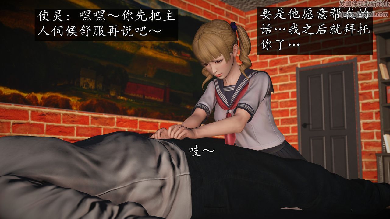 [3D]魔域人间第71话下