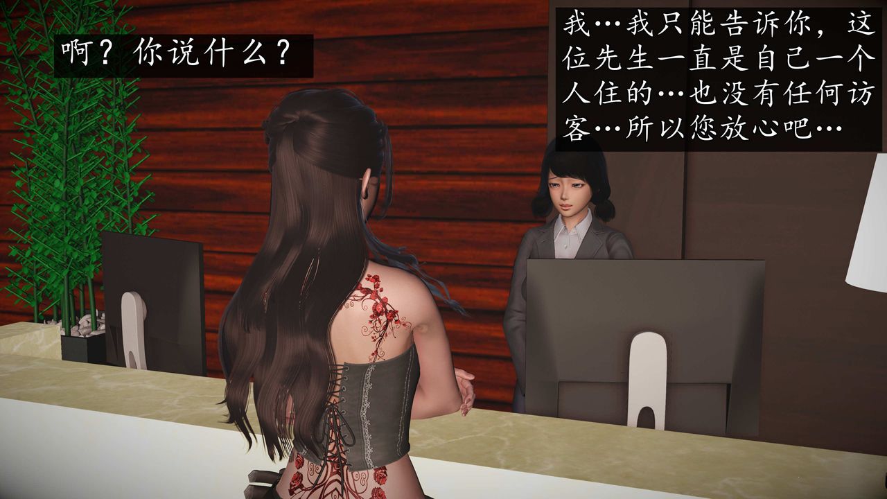 [3D]魔域人间第72话上