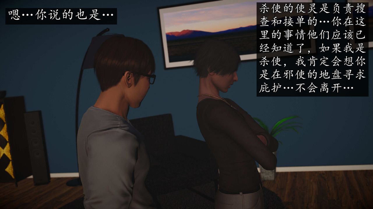 [3D]魔域人间第72话上