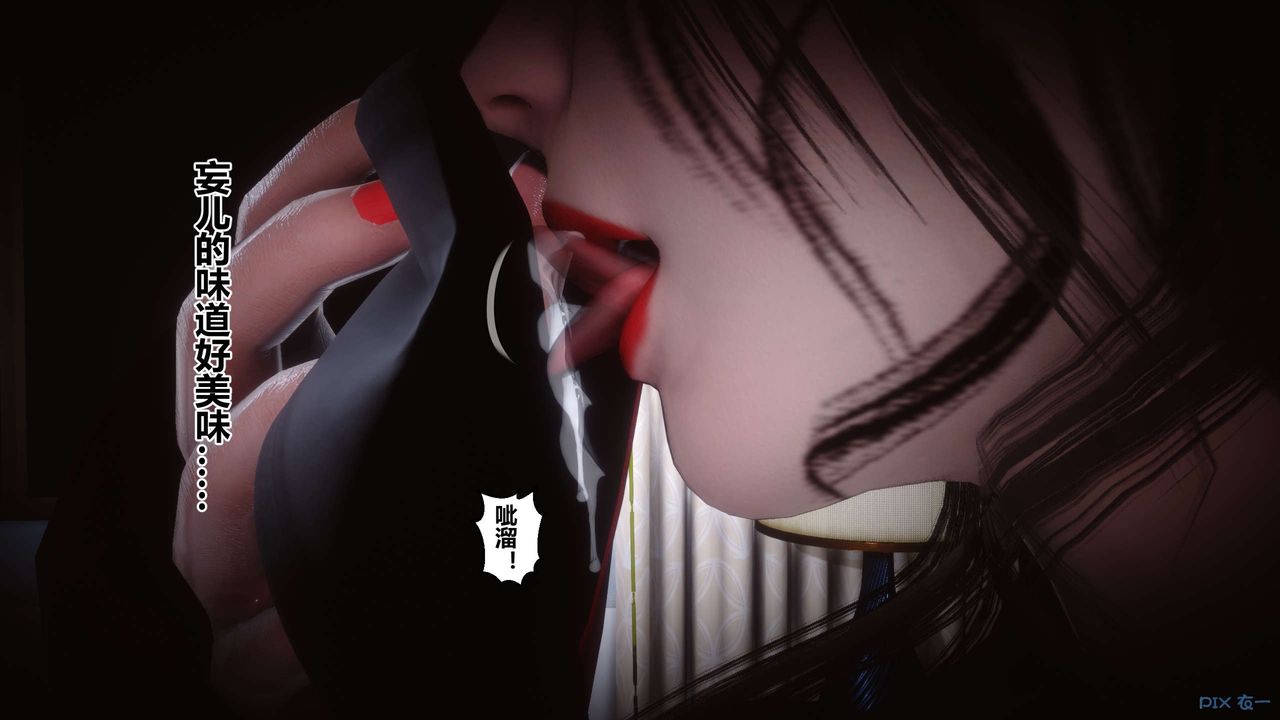 [3D]秘密高清无码版第67话