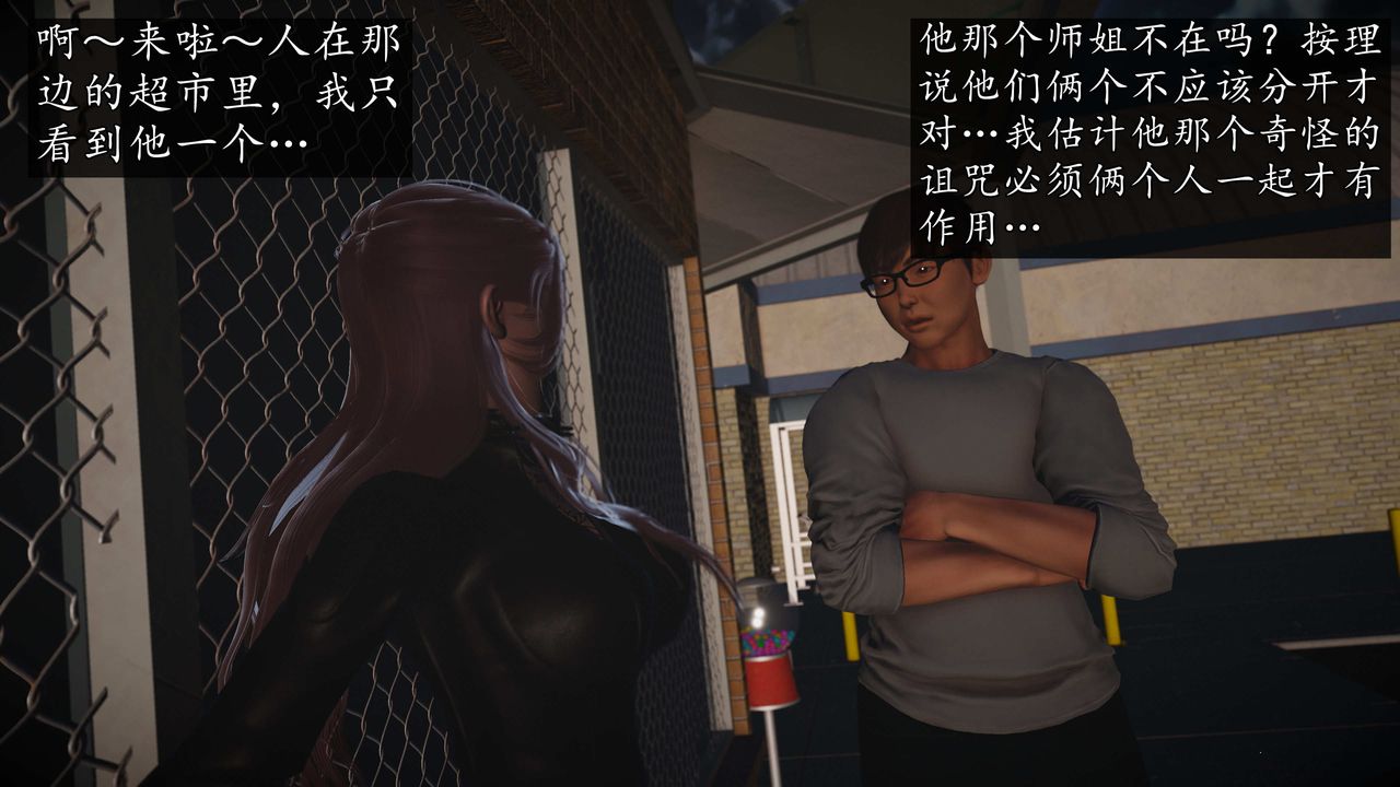 [3D]魔域人间第72话上