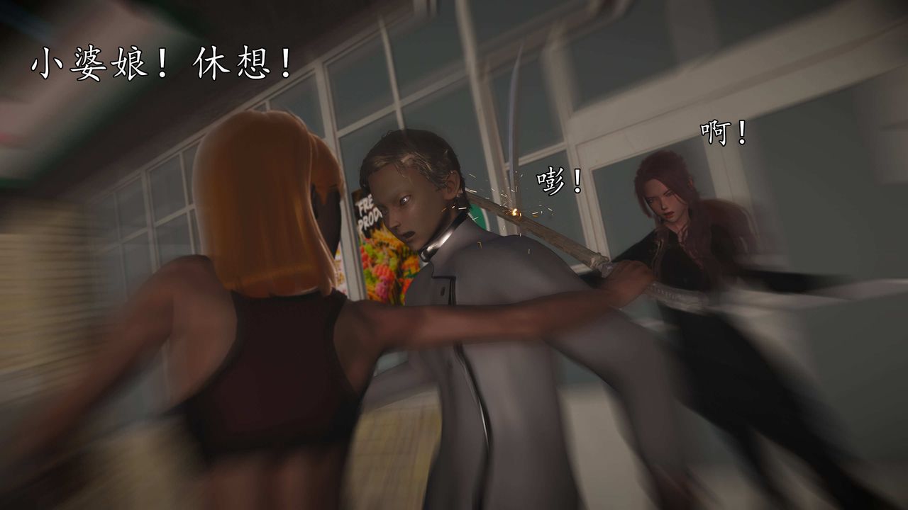 [3D]魔域人间第72话上