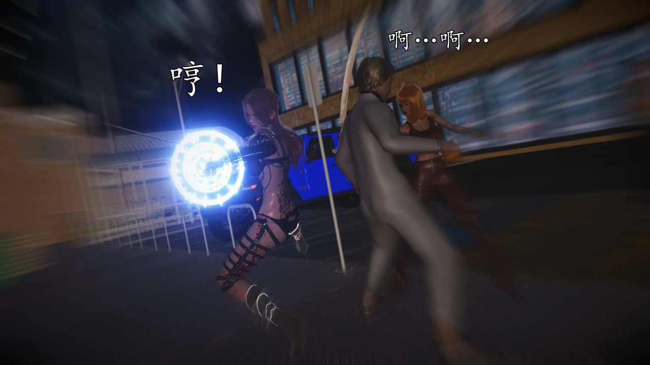 [3D]魔域人间第72话上