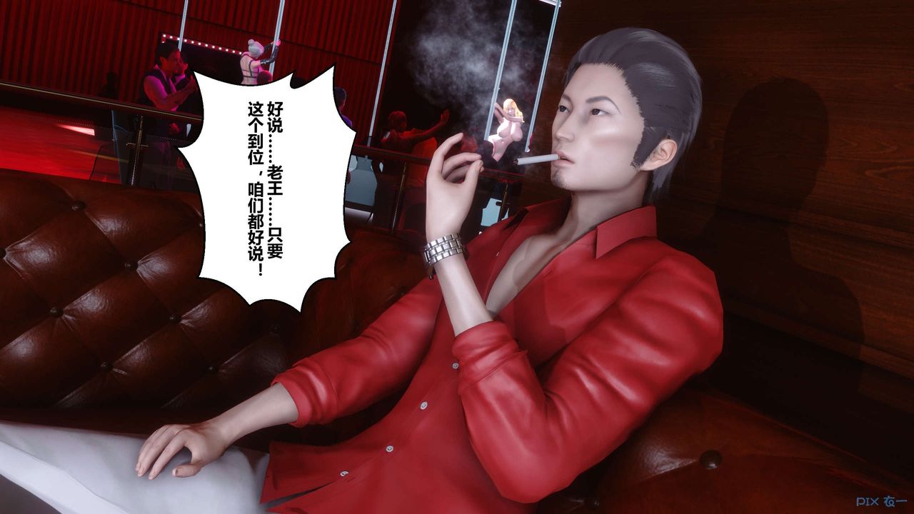 [3D]秘密高清無碼版第67話