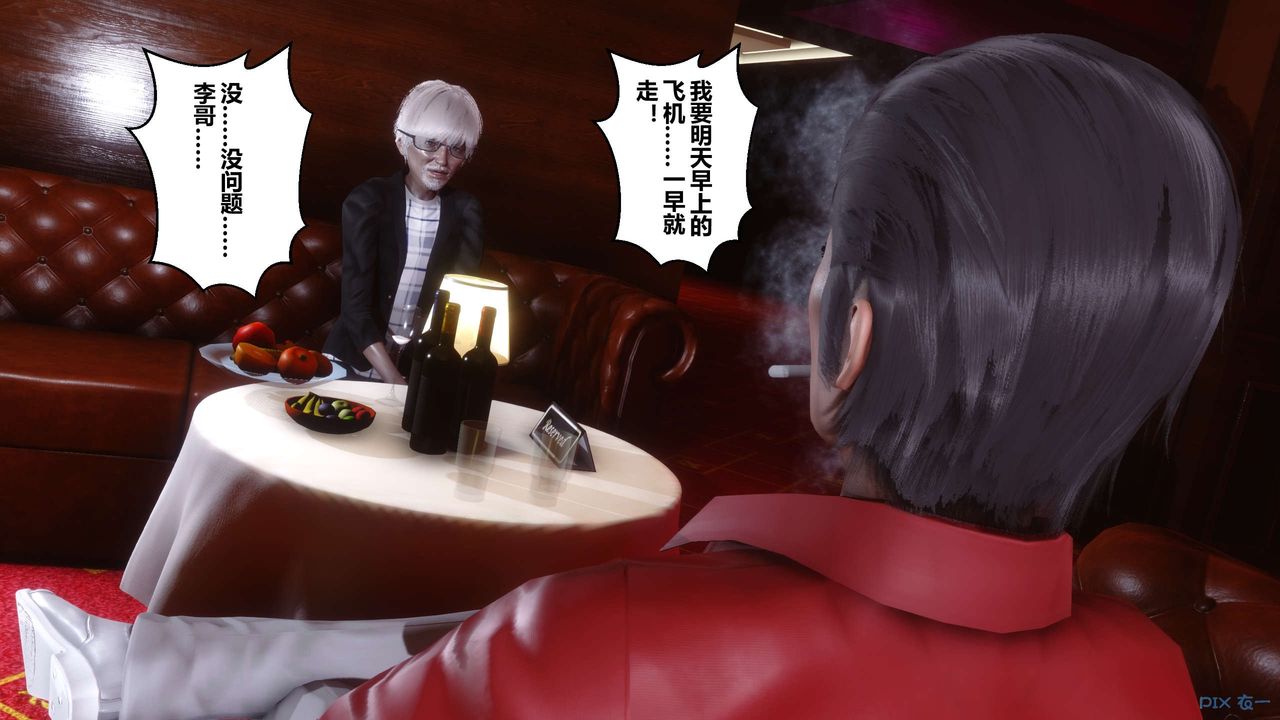 [3D]秘密高清無碼版第67話