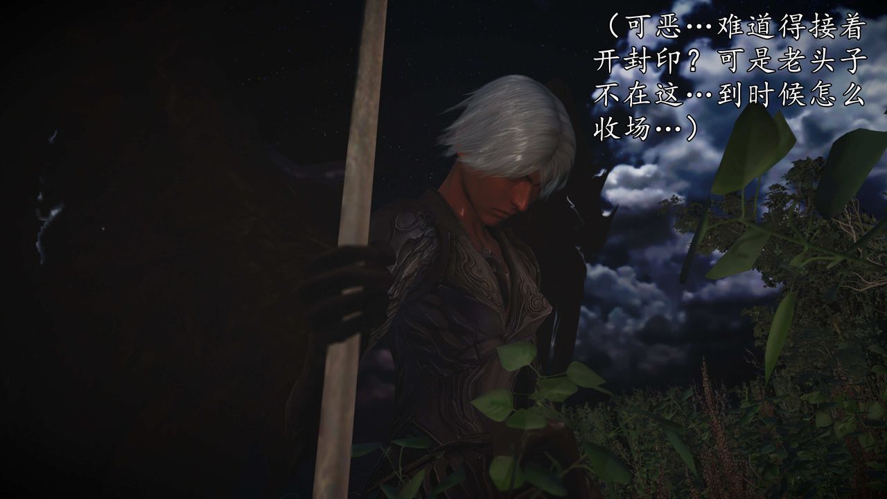 [3D]魔域人間第72話上