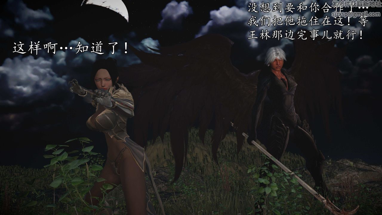 [3D]魔域人间第72话上