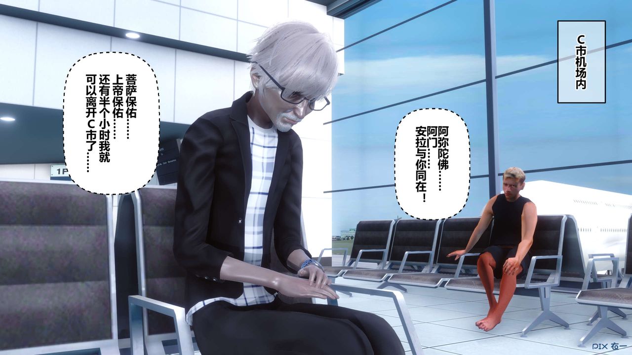 [3D]秘密高清无码版第67话