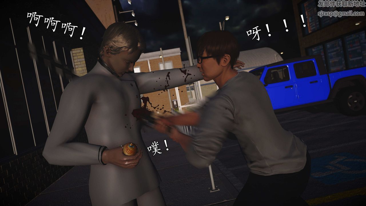 [3D]魔域人间第72话上