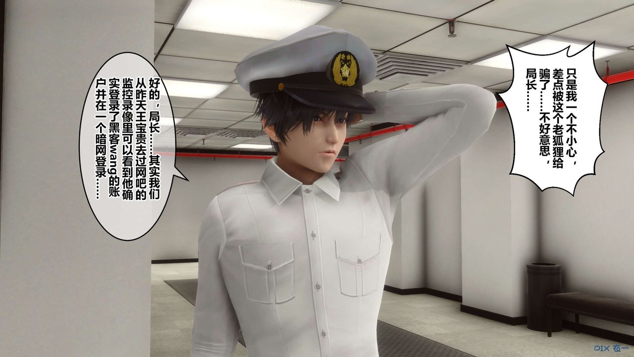 [3D]秘密高清無碼版第67話